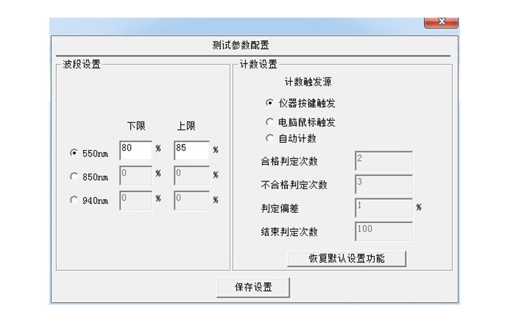 PC軟件參數(shù)設(shè)置