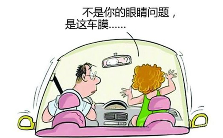 汽車前擋膜