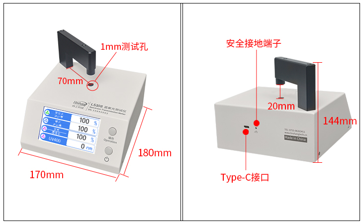 LS108藍(lán)紫光測(cè)試儀外觀尺寸