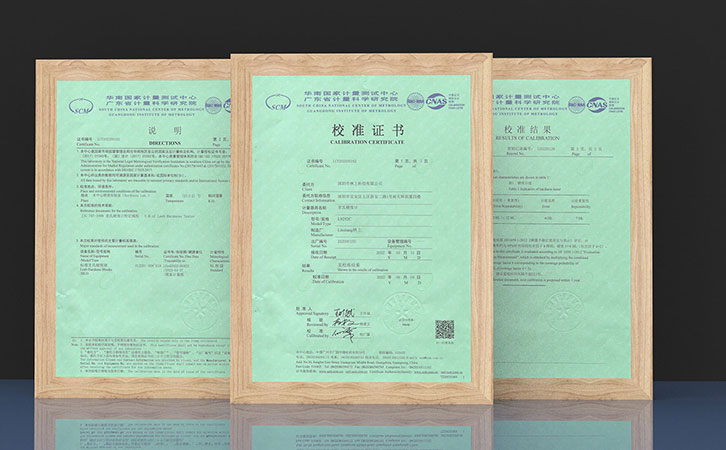 硬度計計量證書 硬度計計量證書